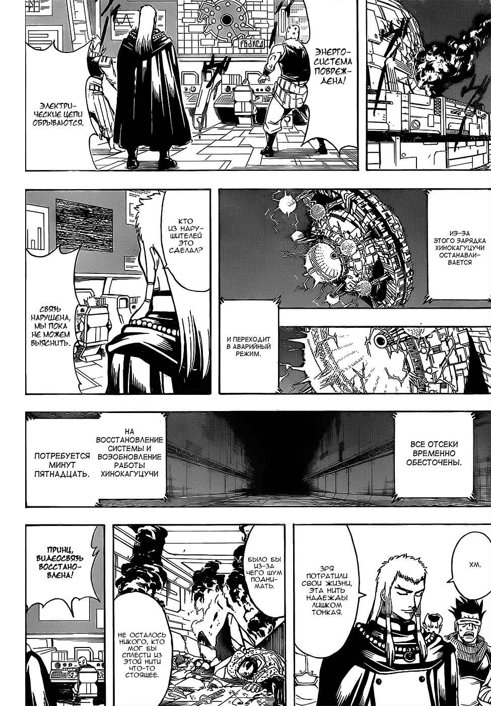 Chapter 643 - Page 10