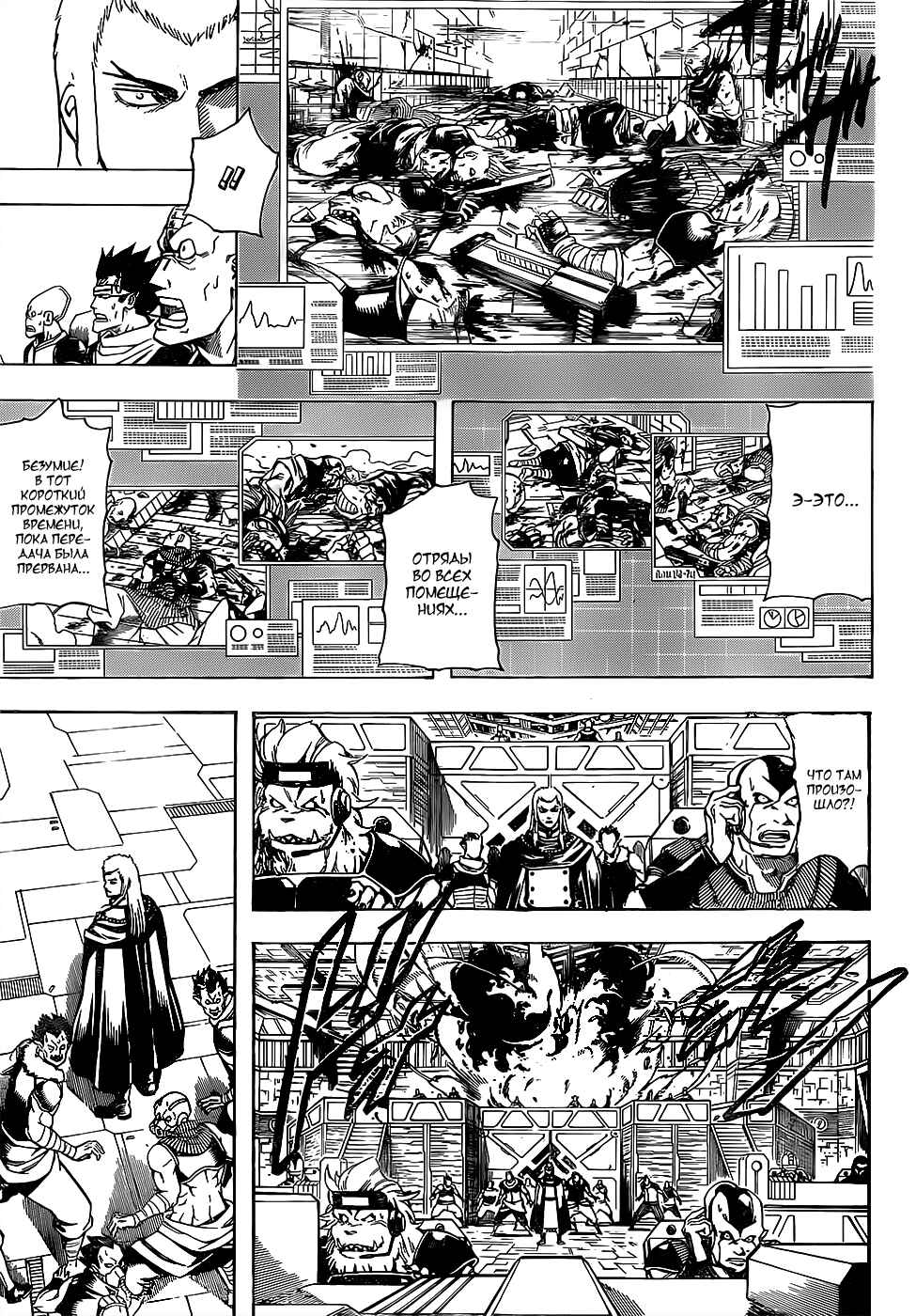 Chapter 643 - Page 11