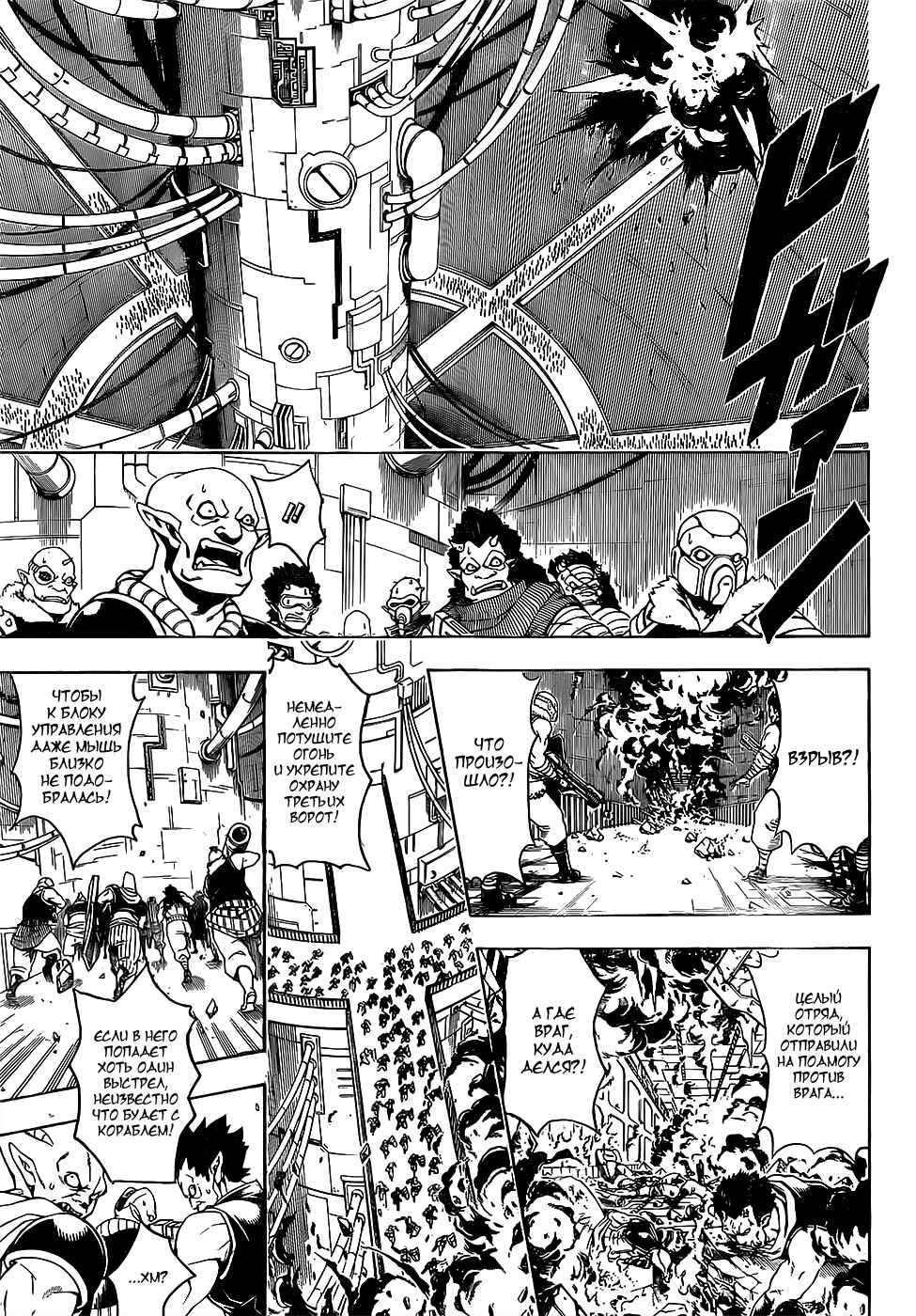 Chapter 643 - Page 7