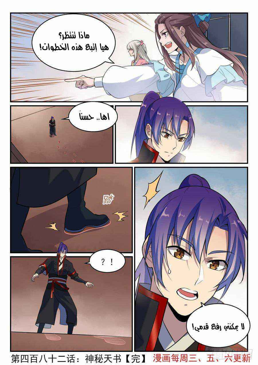 Chapter 482 - Page 17