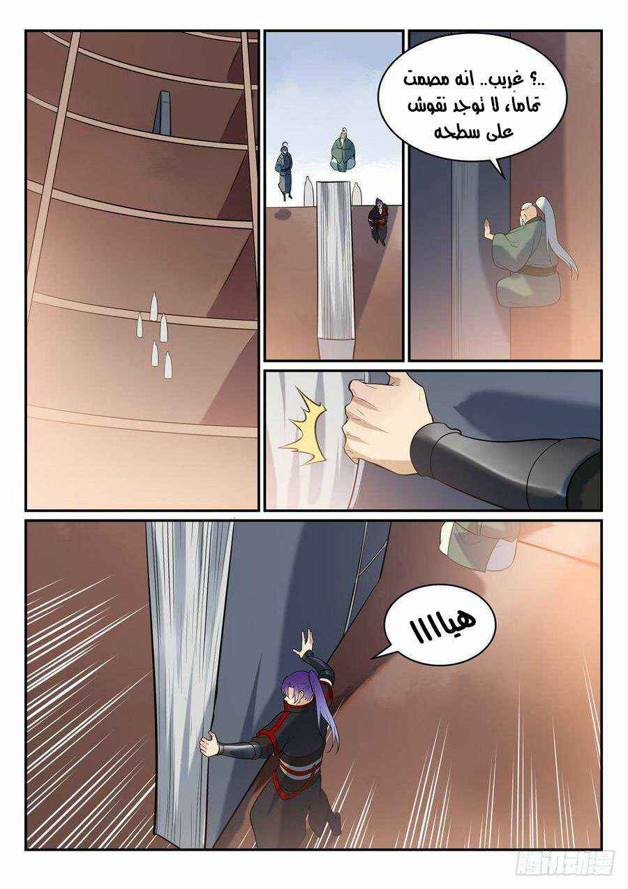 Chapter 482 - Page 4