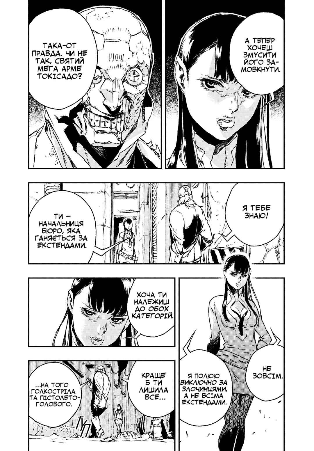 Chapter 14 - Page 2