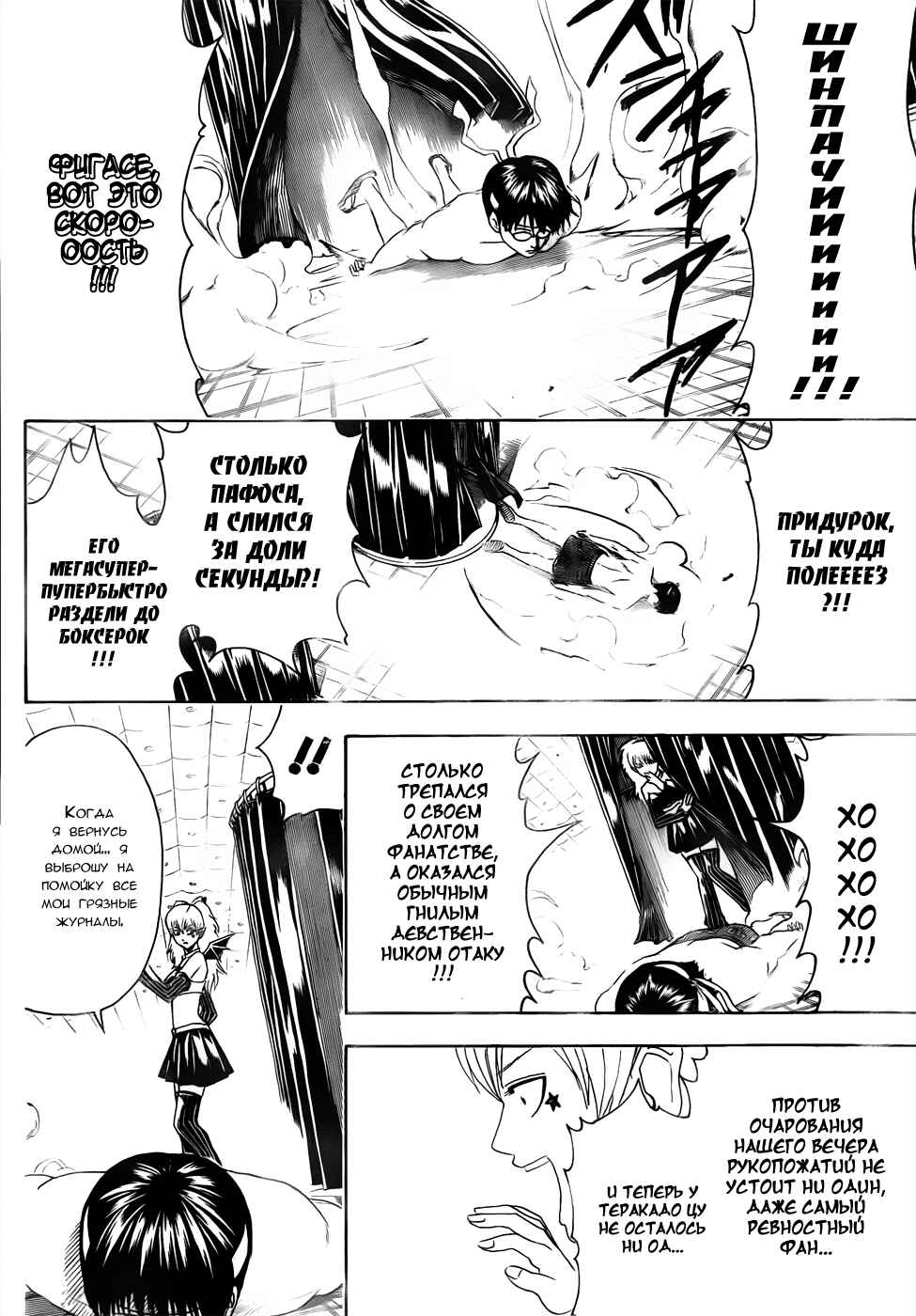Chapter 449 - Page 6