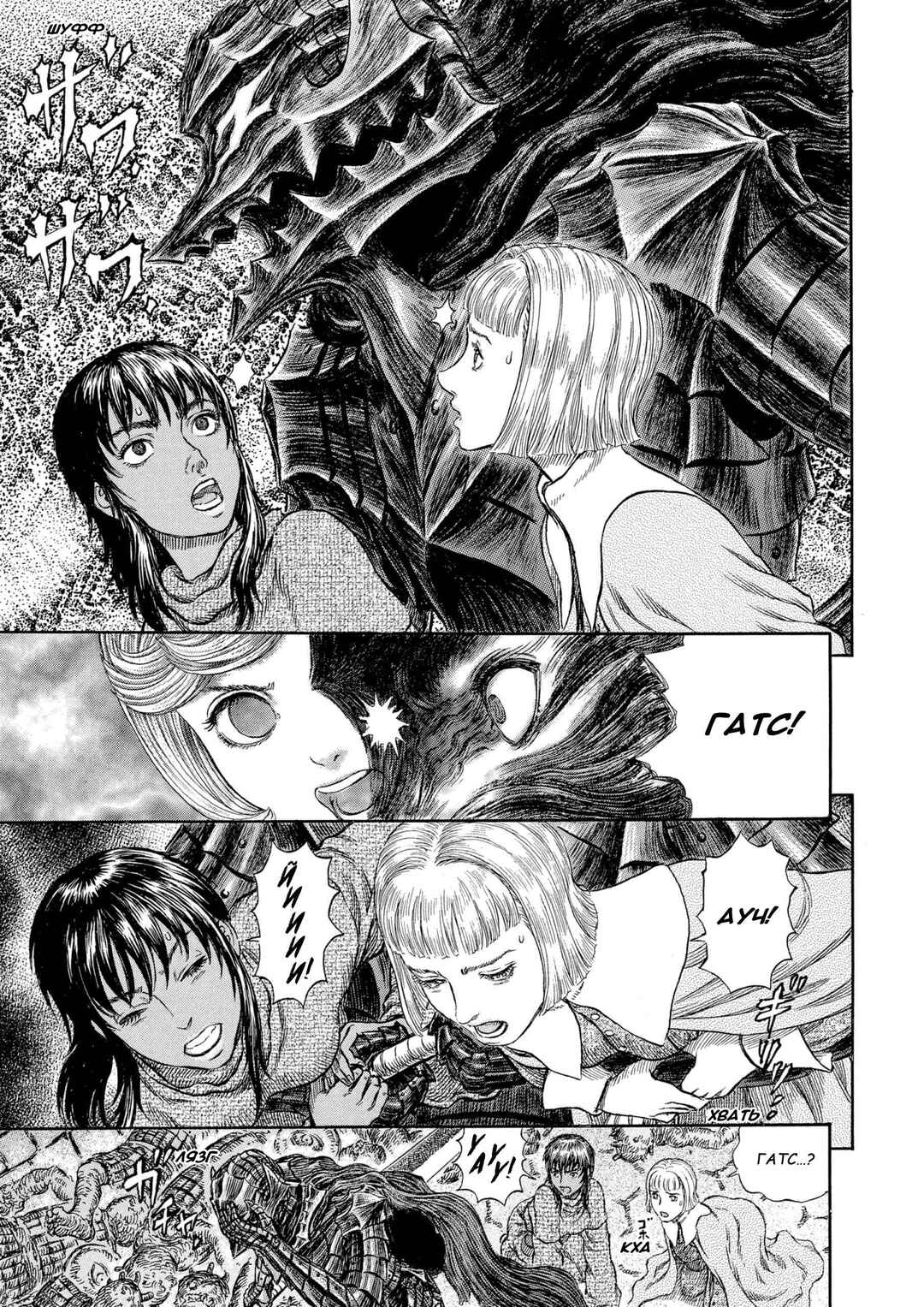 Chapter 272 - Page 5