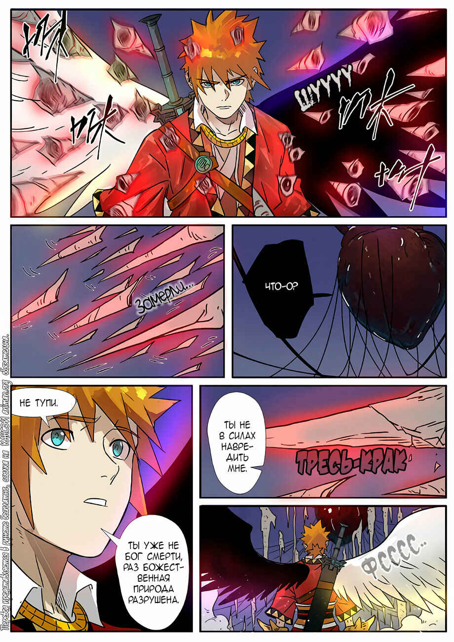 Chapter 272 - Page 3