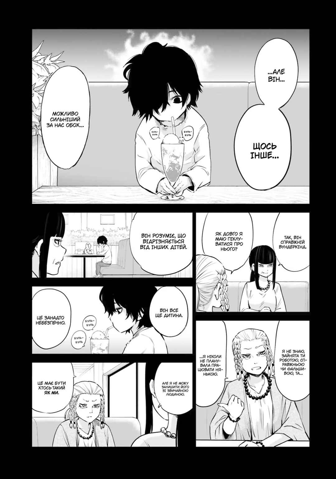 Chapter 36 - Page 3