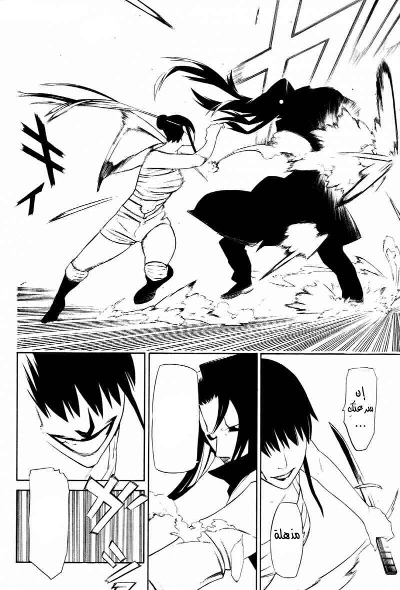 Chapter 7 - Page 2