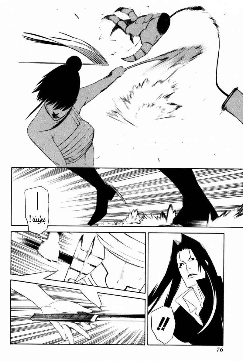 Chapter 7 - Page 4