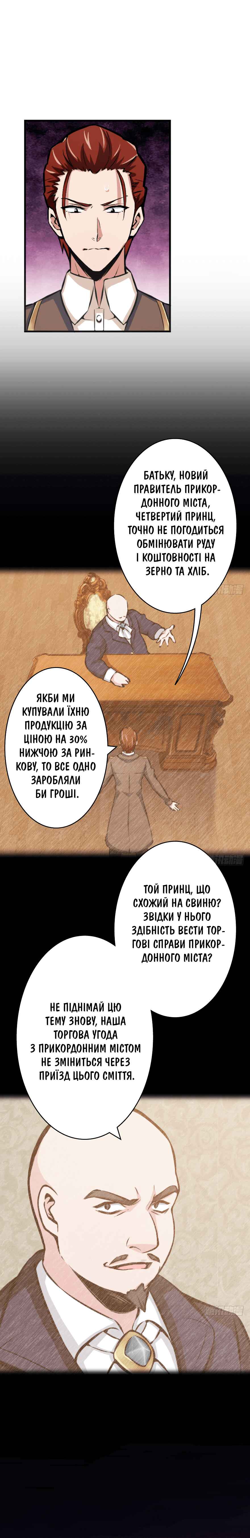 Chapter 15 - Page 5