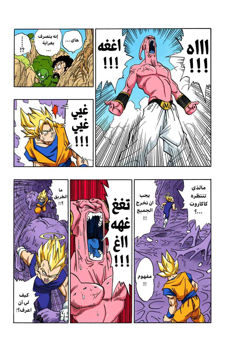 Chapter 507 - Page 10