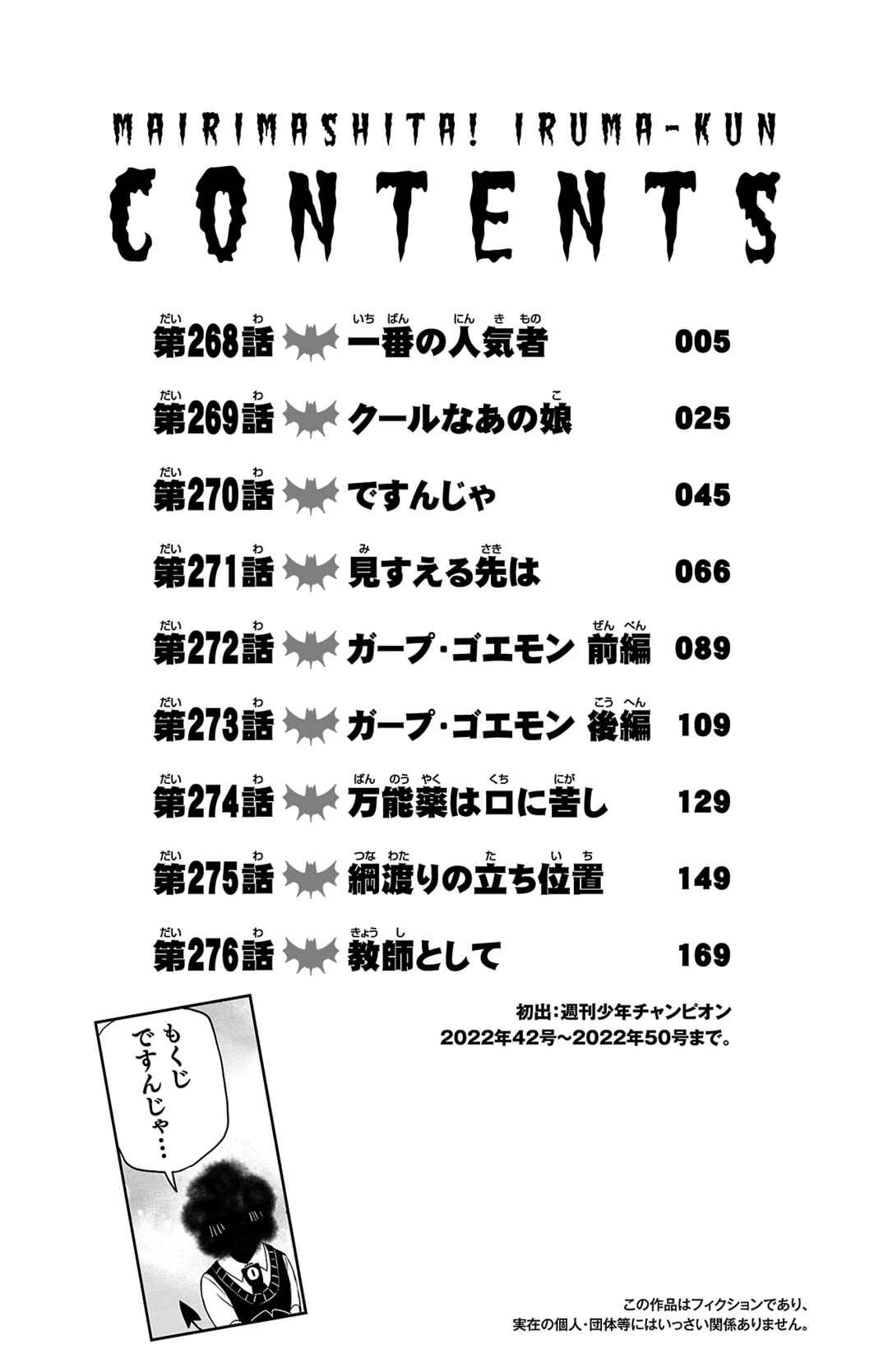 Chapter 276.5 - Page 6