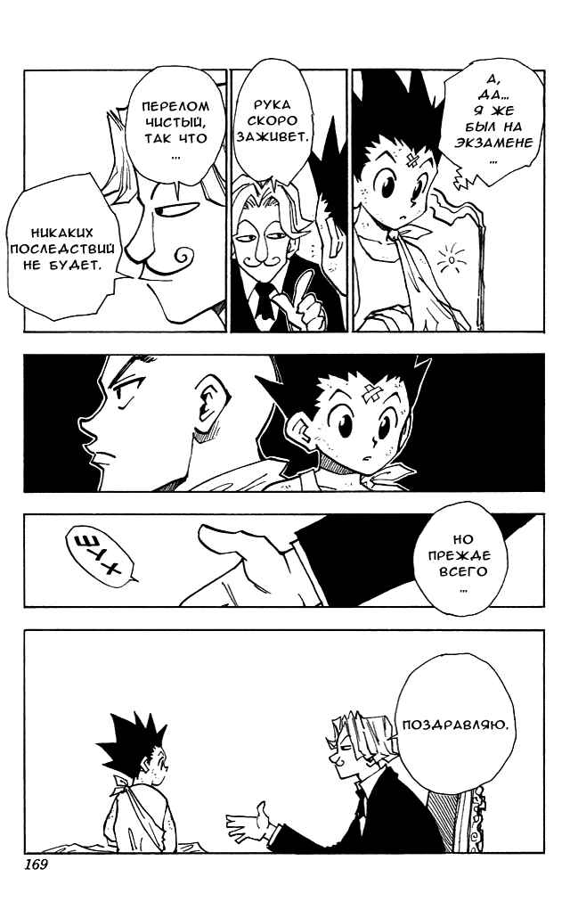 Chapter 35 - Page 4
