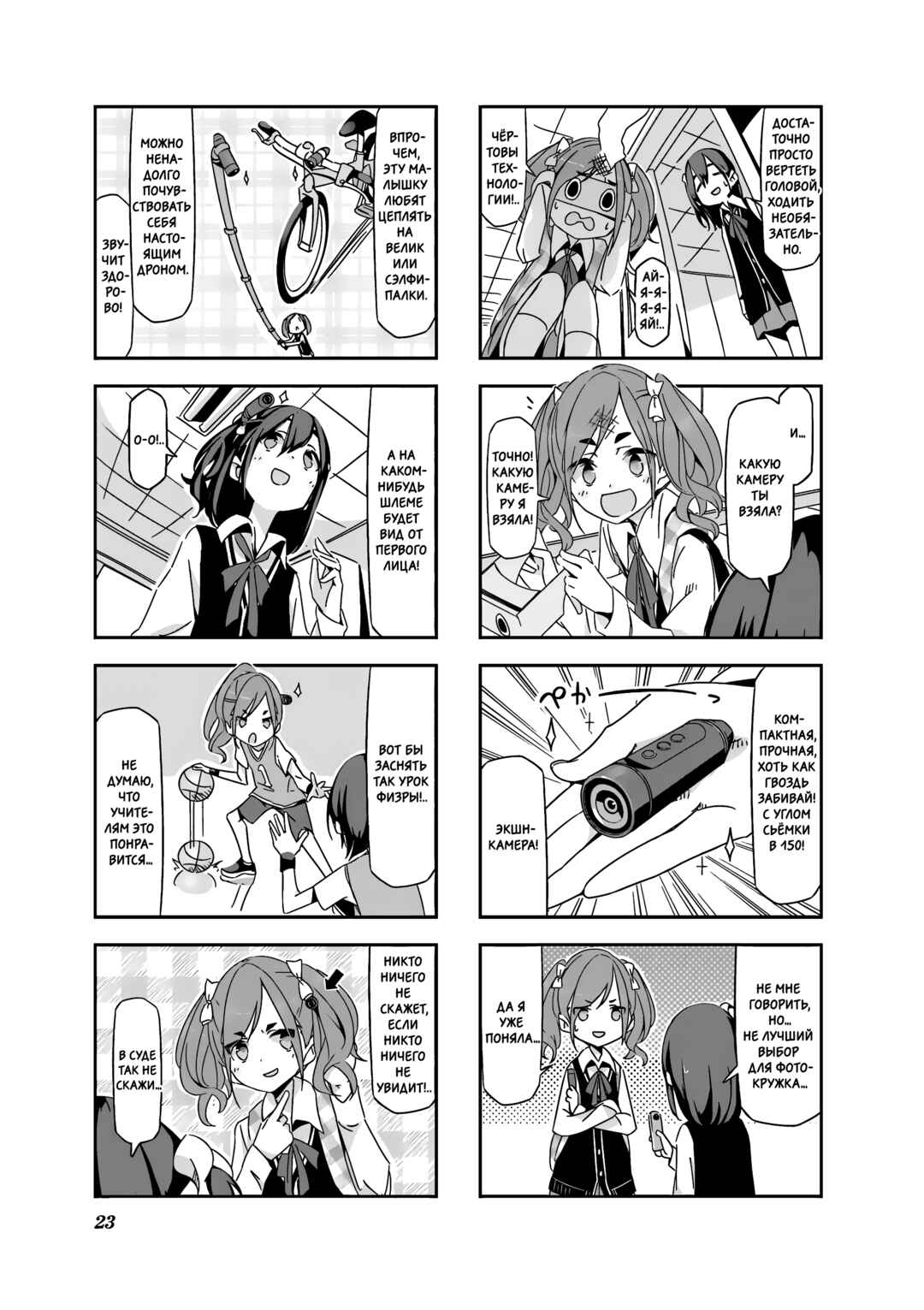 Chapter 2 - Page 5