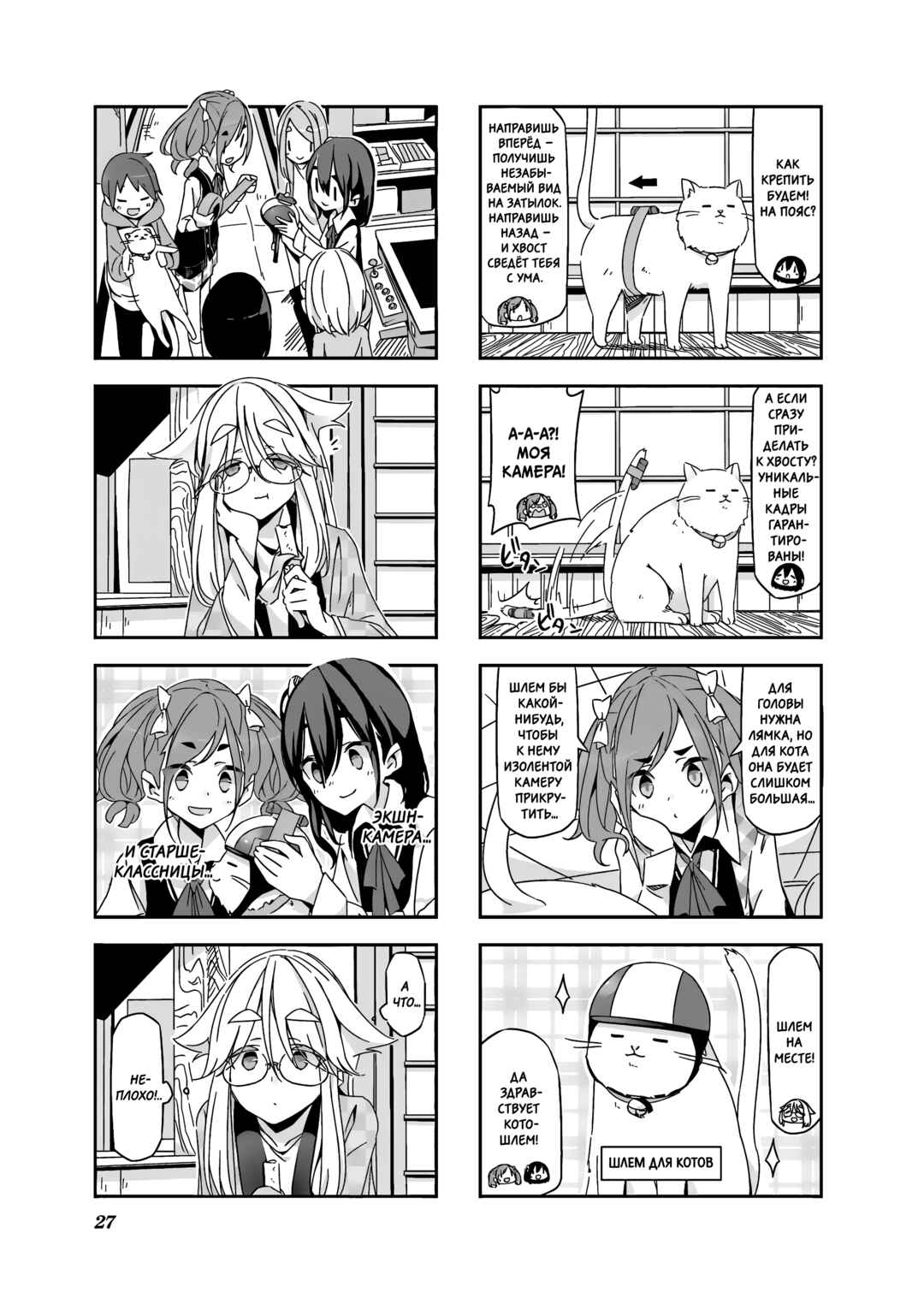 Chapter 2 - Page 9