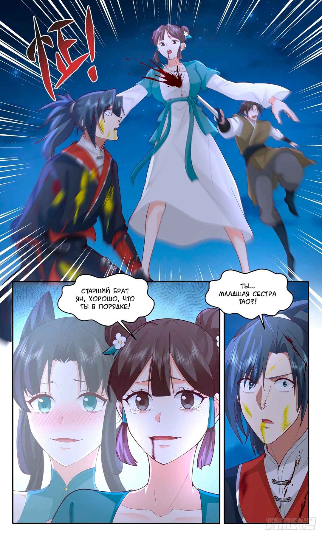 Chapter 2989 - Page 7