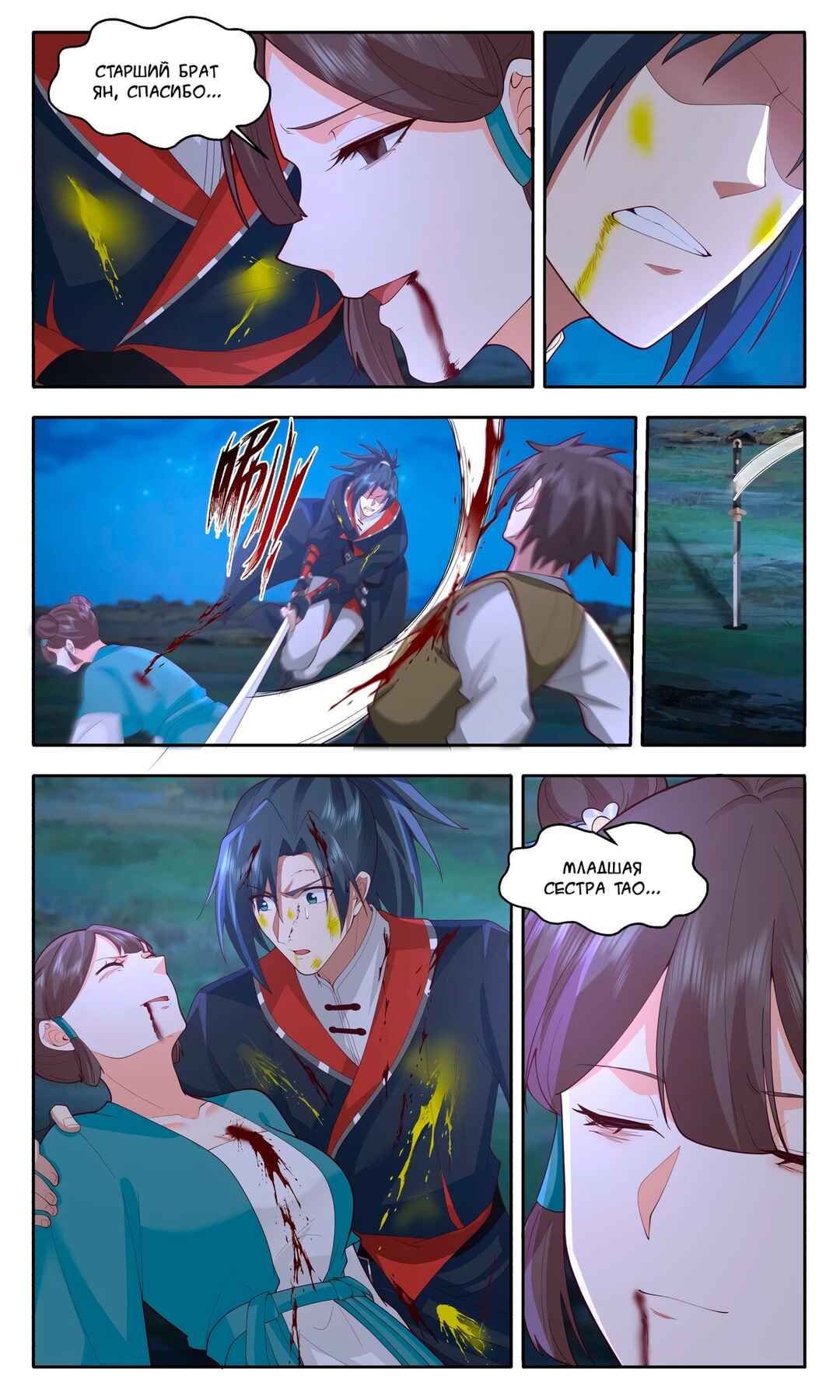 Chapter 2989 - Page 8