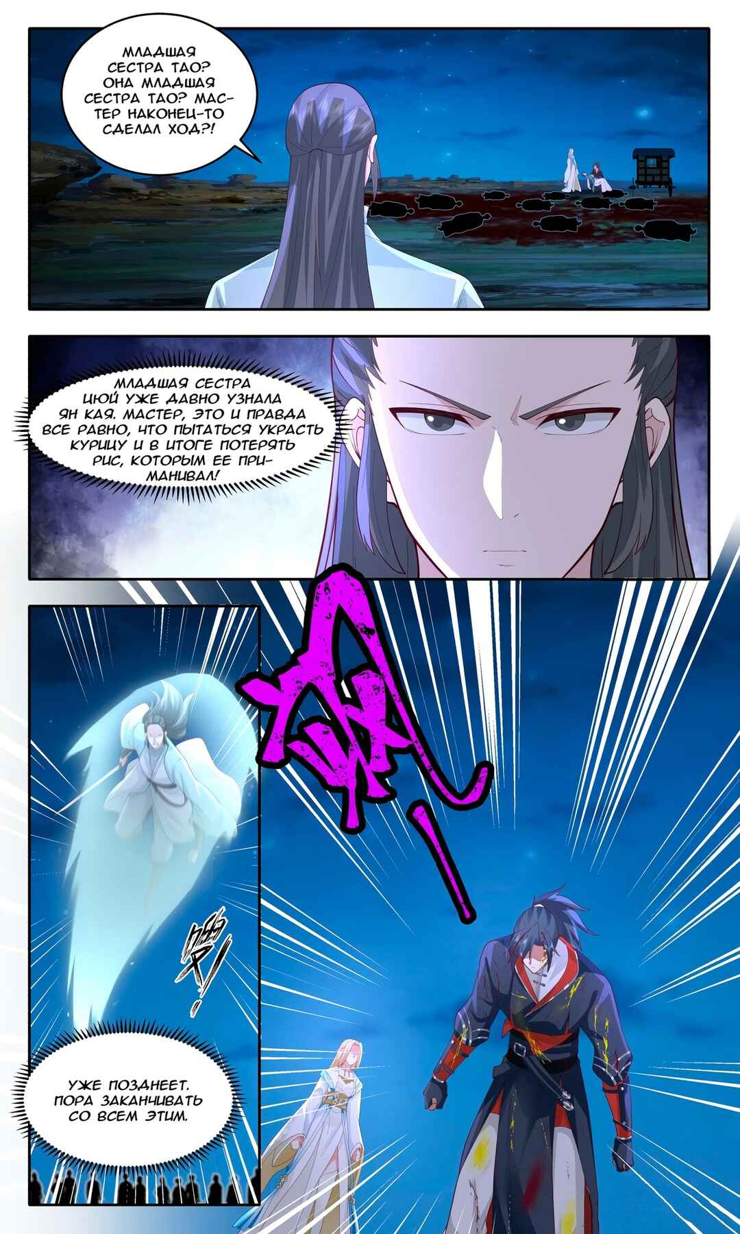 Chapter 2989 - Page 9