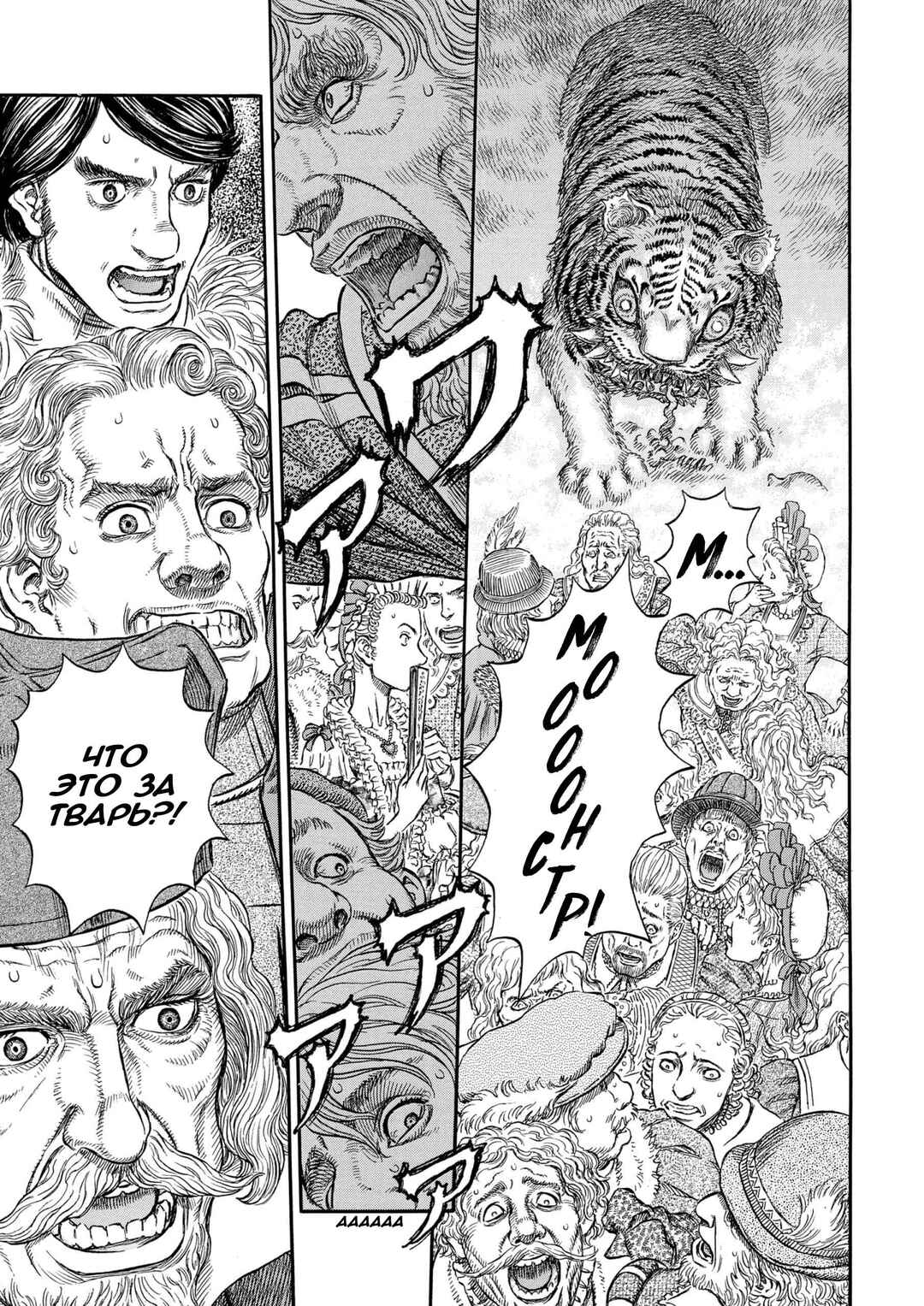 Chapter 259 - Page 8