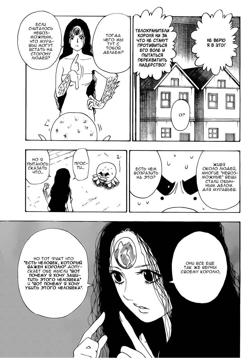 Chapter 311 - Page 4