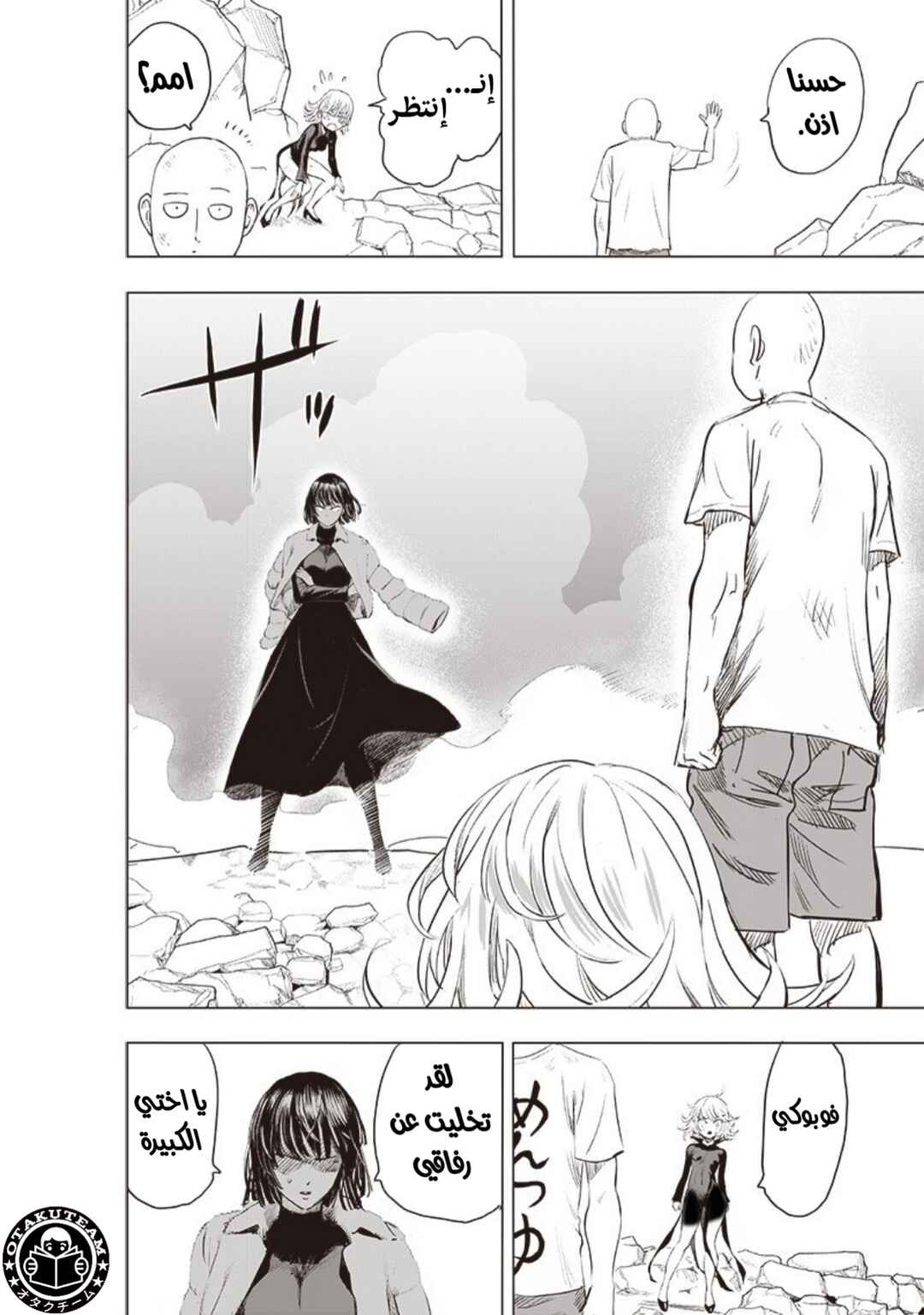 Chapter 182 - Page 28