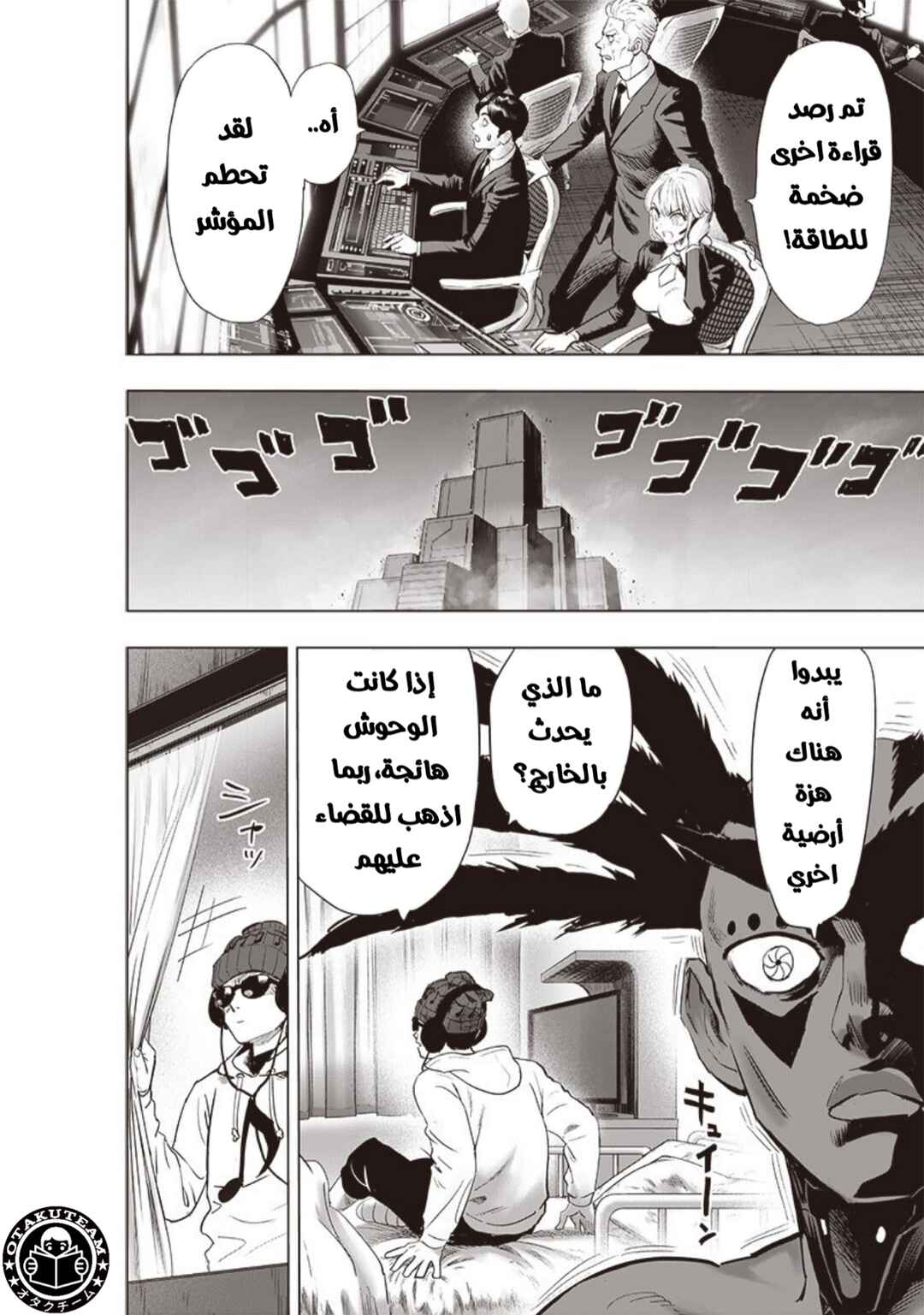 Chapter 182 - Page 3