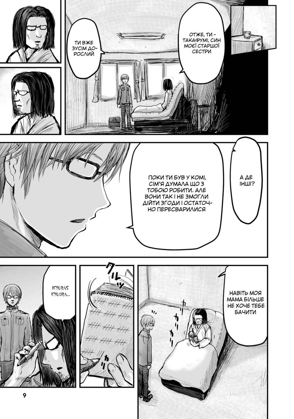 Chapter 1 - Page 10