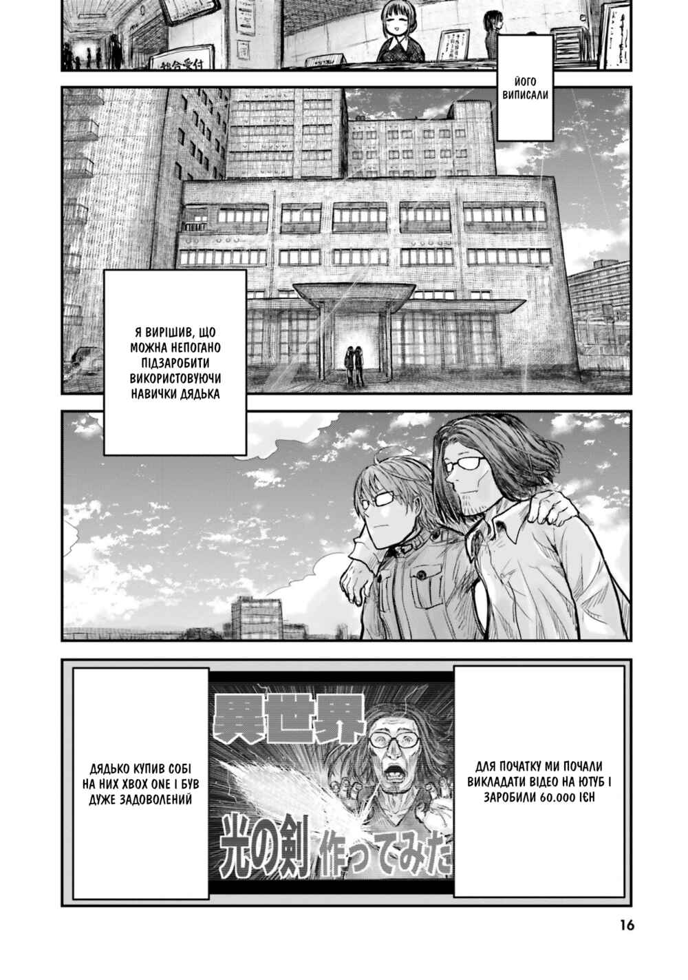 Chapter 1 - Page 17