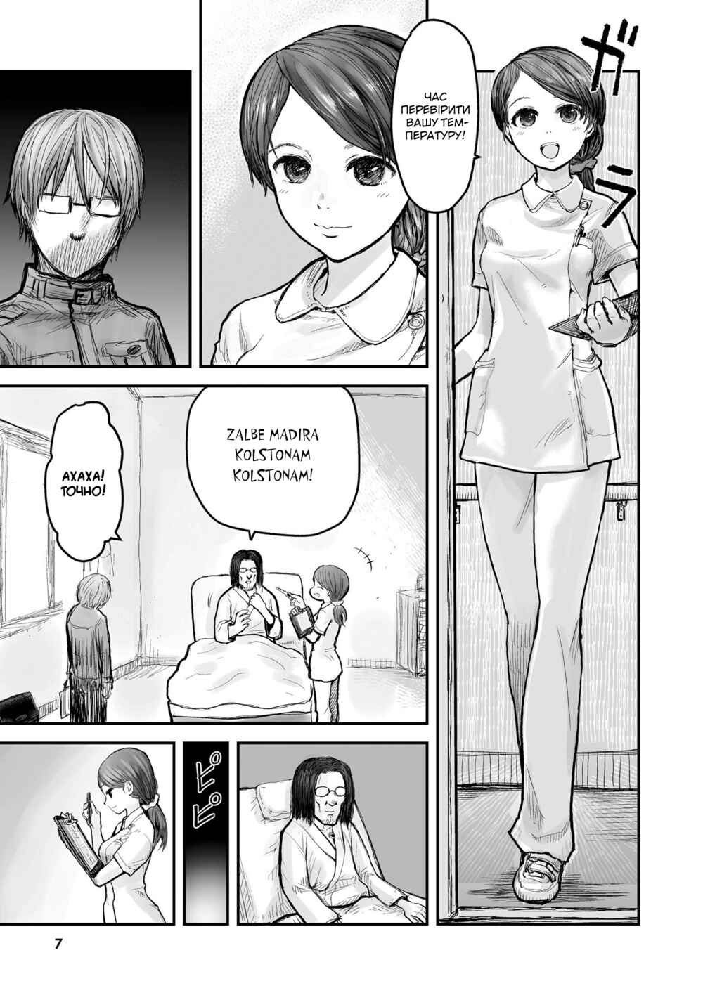 Chapter 1 - Page 8
