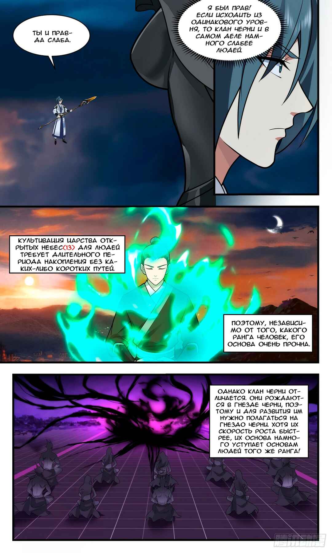 Chapter 3063 - Page 3