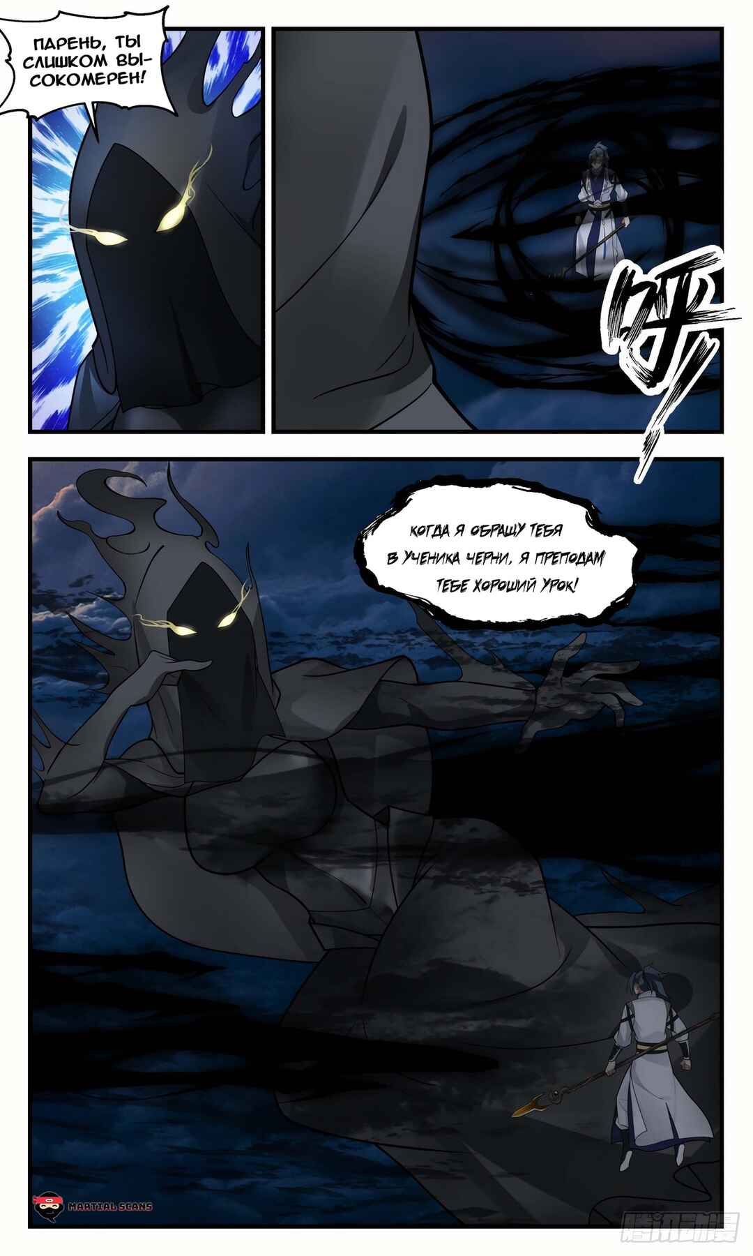 Chapter 3063 - Page 4