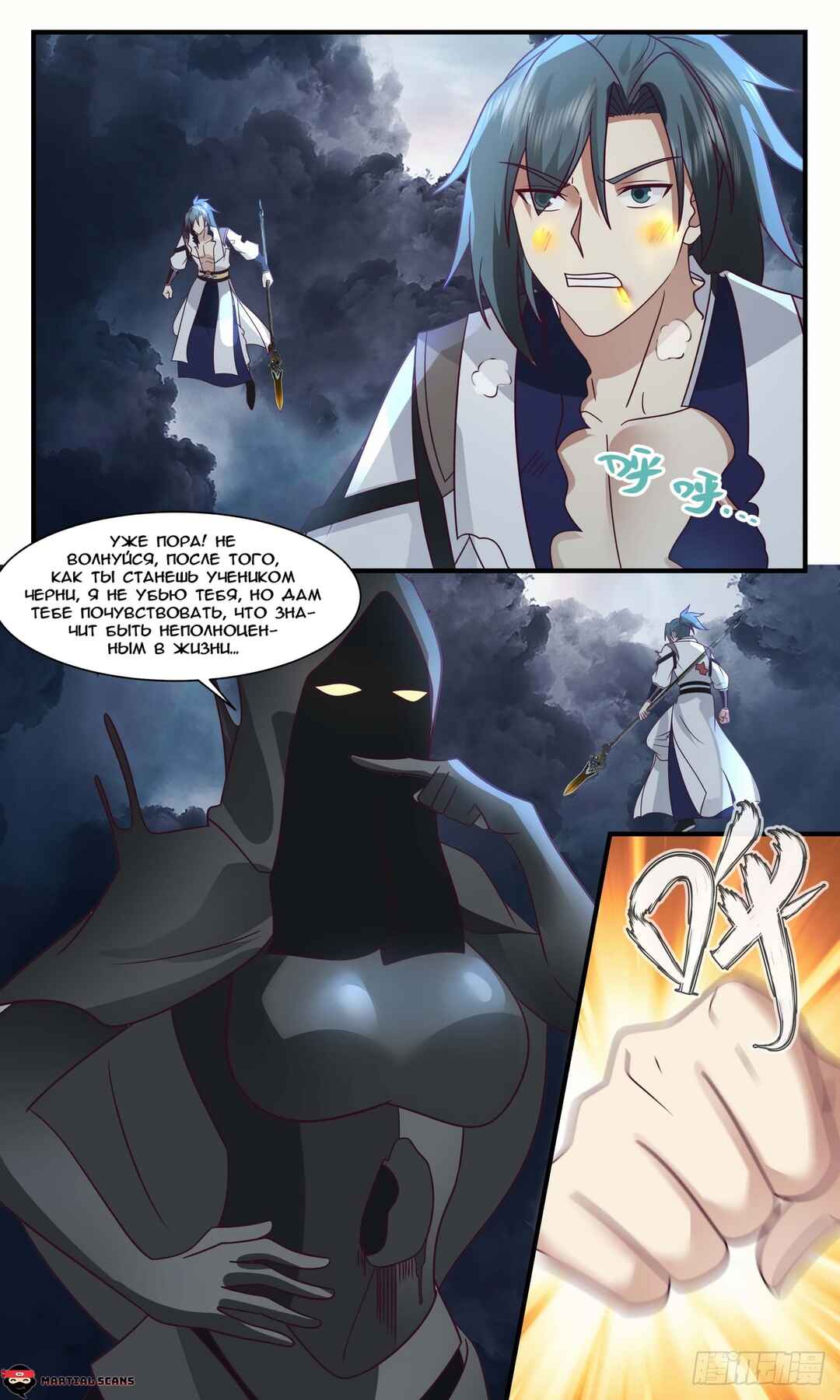 Chapter 3063 - Page 7
