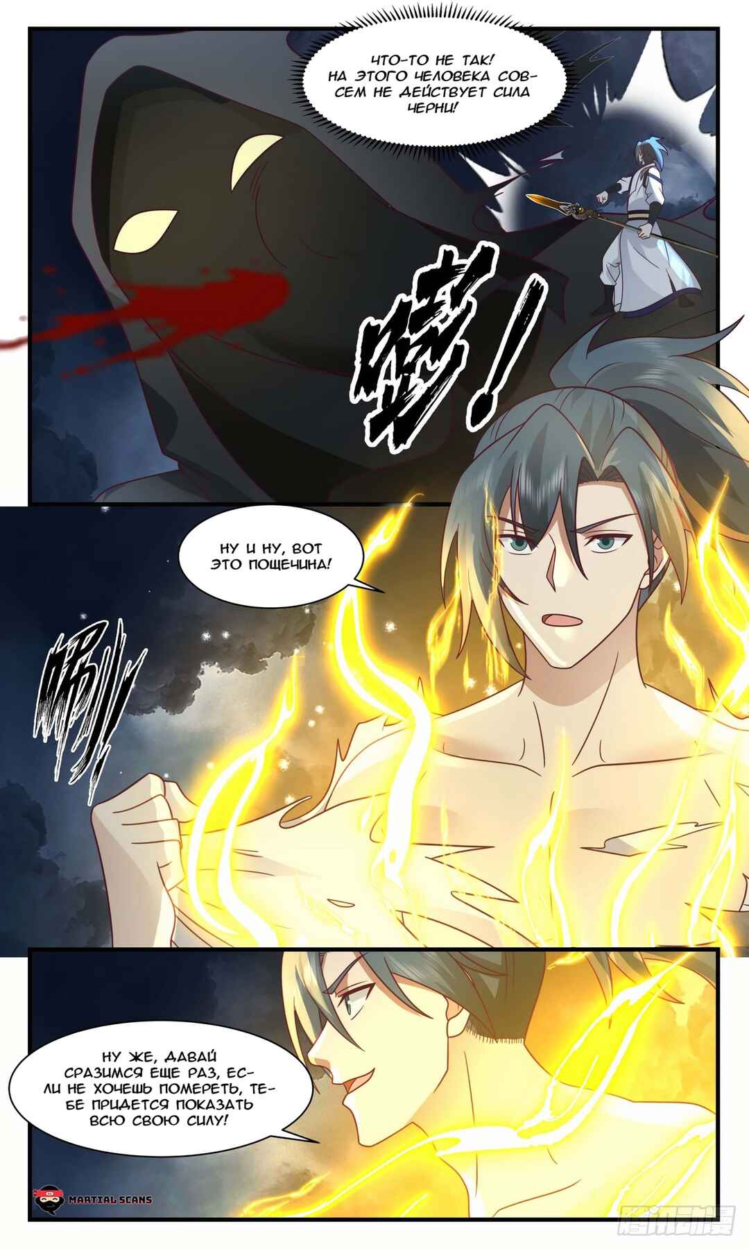 Chapter 3063 - Page 8
