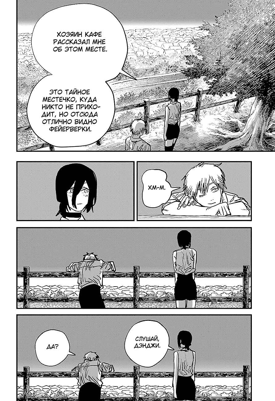 Chapter 43 - Page 19