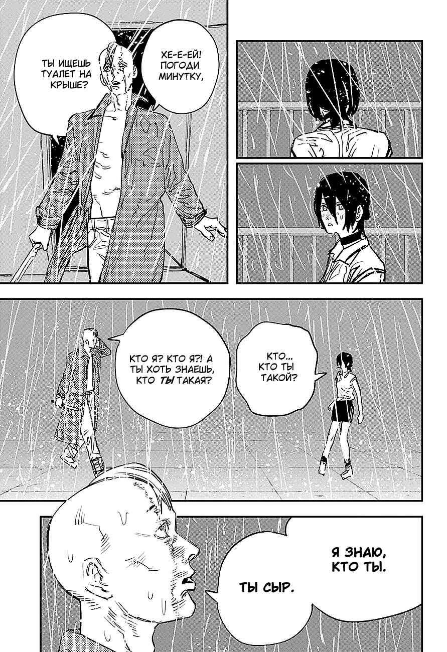 Chapter 43 - Page 6