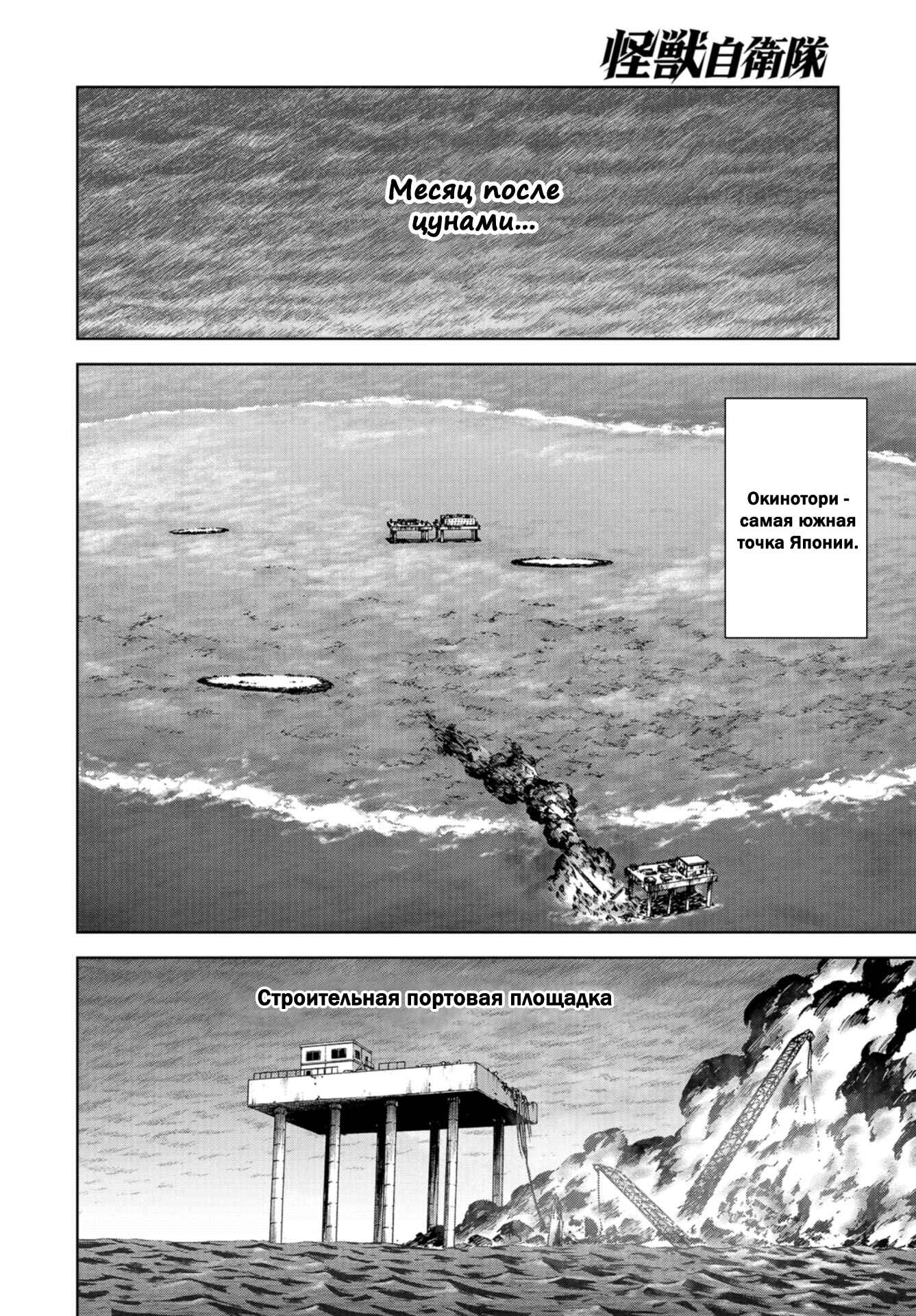 Chapter 0 - Page 2