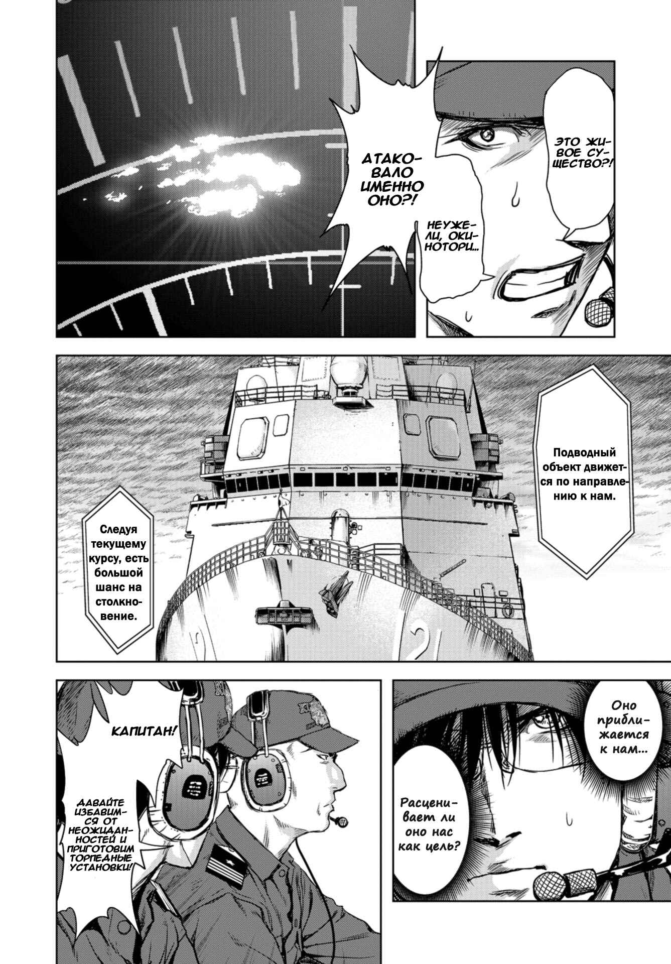 Chapter 0 - Page 20