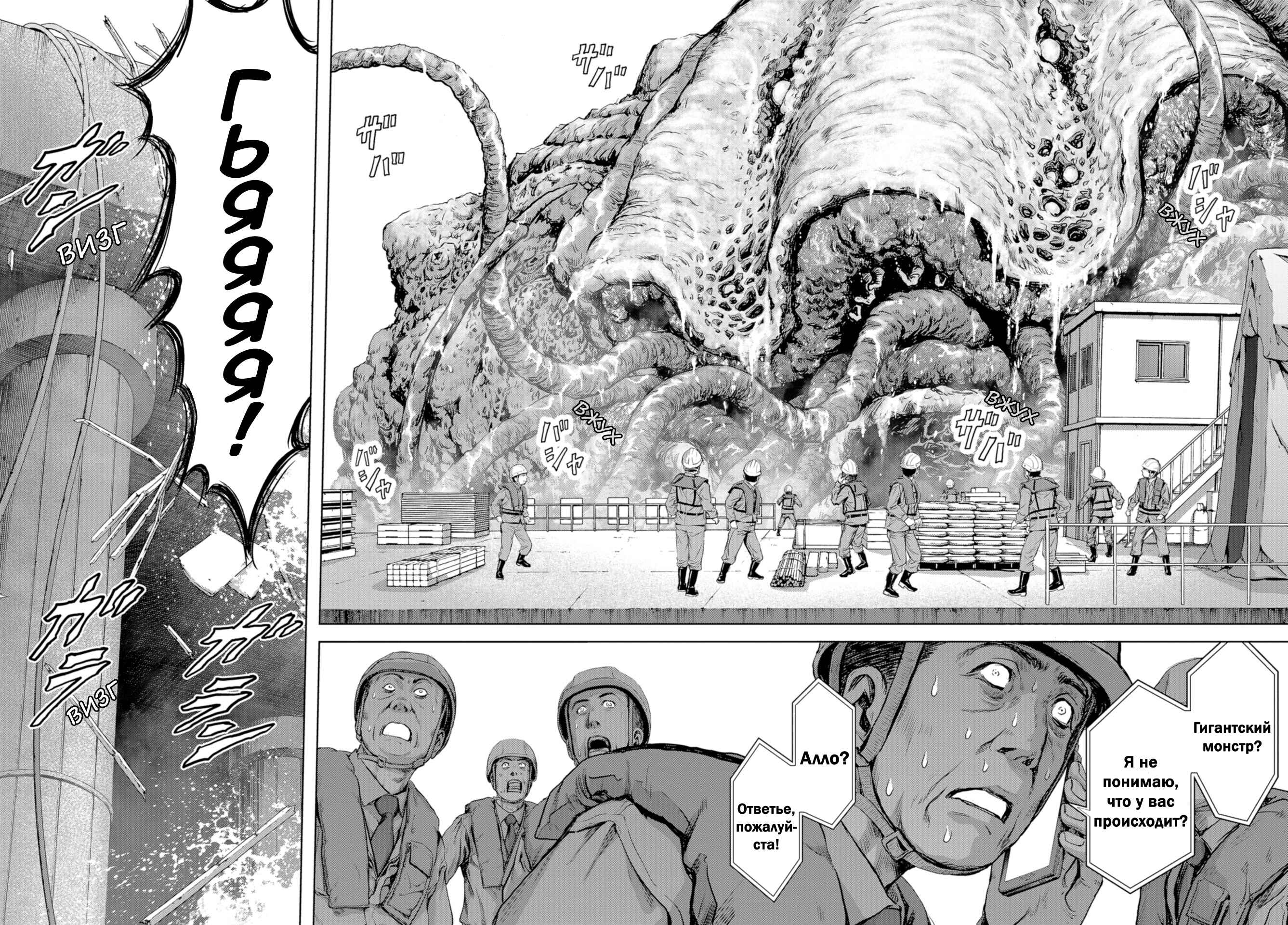 Chapter 0 - Page 4