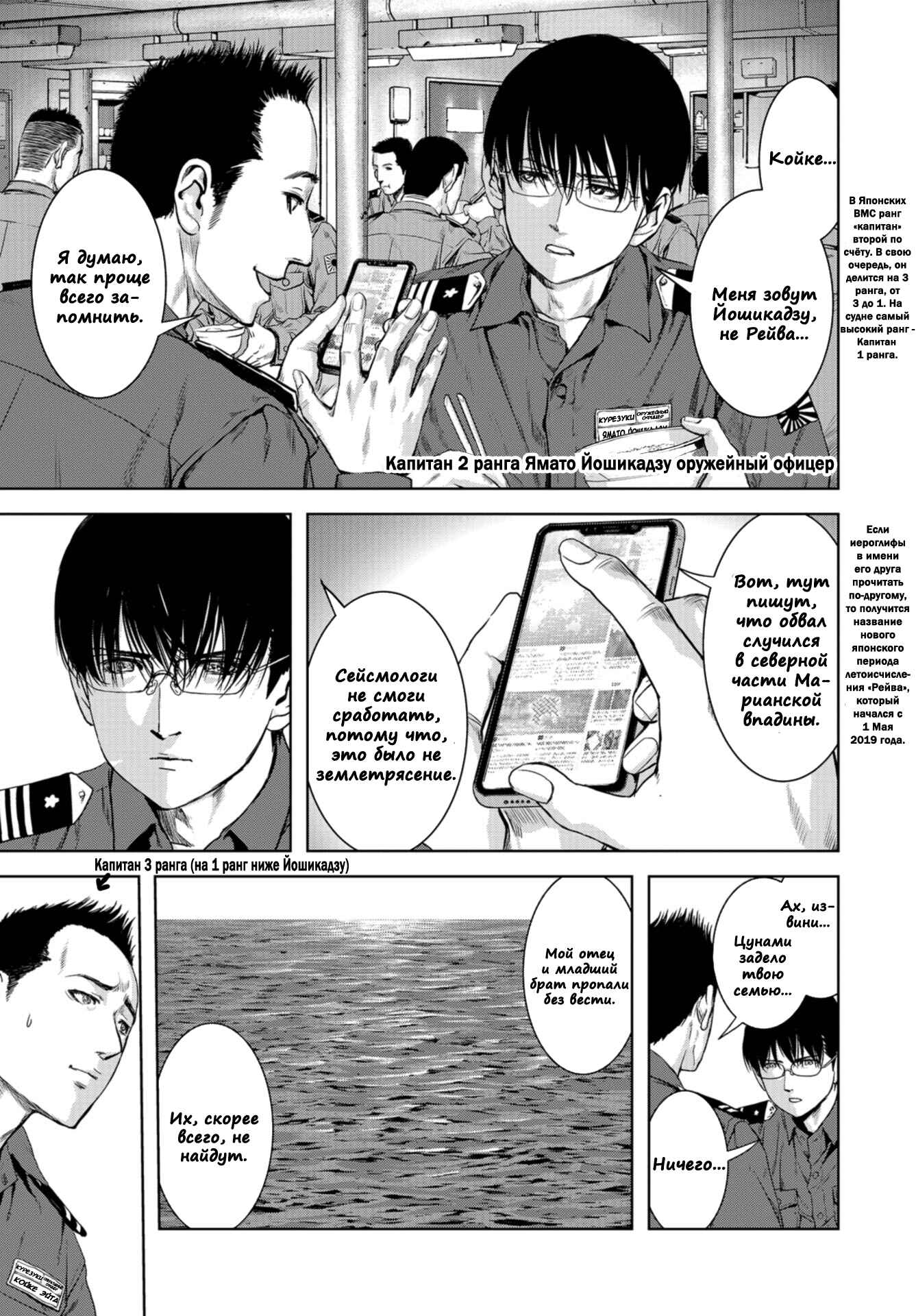 Chapter 0 - Page 7