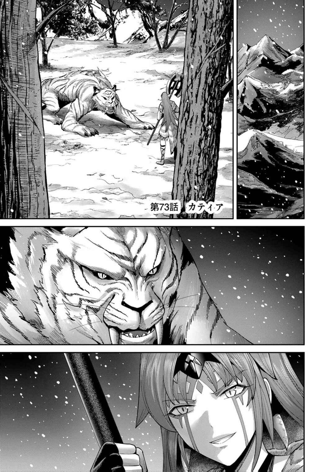 Chapter 73 - Page 3