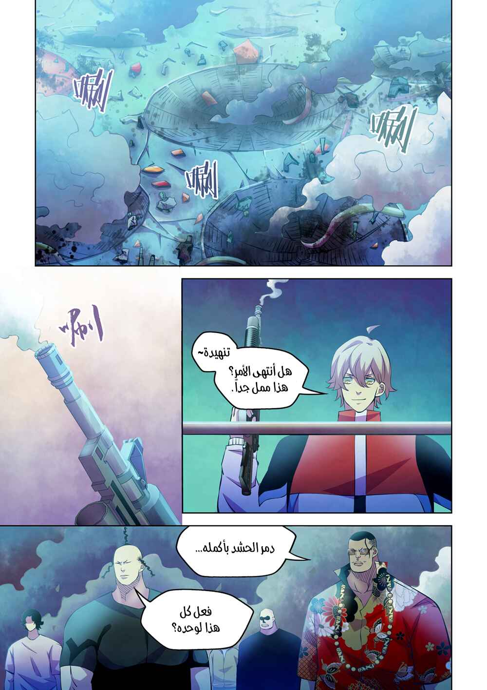 Chapter 231 - Page 2
