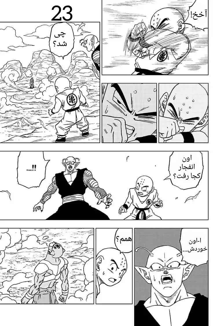 Chapter 54 - Page 24