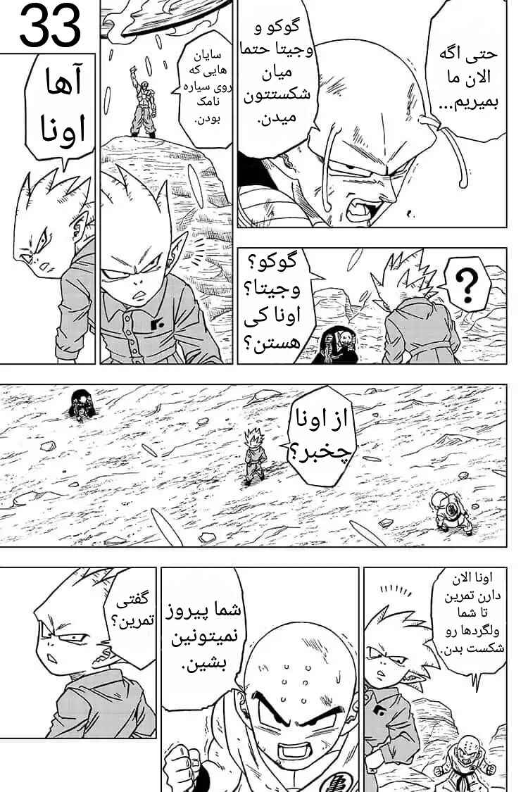 Chapter 54 - Page 34