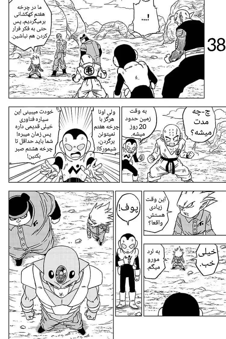 Chapter 54 - Page 39