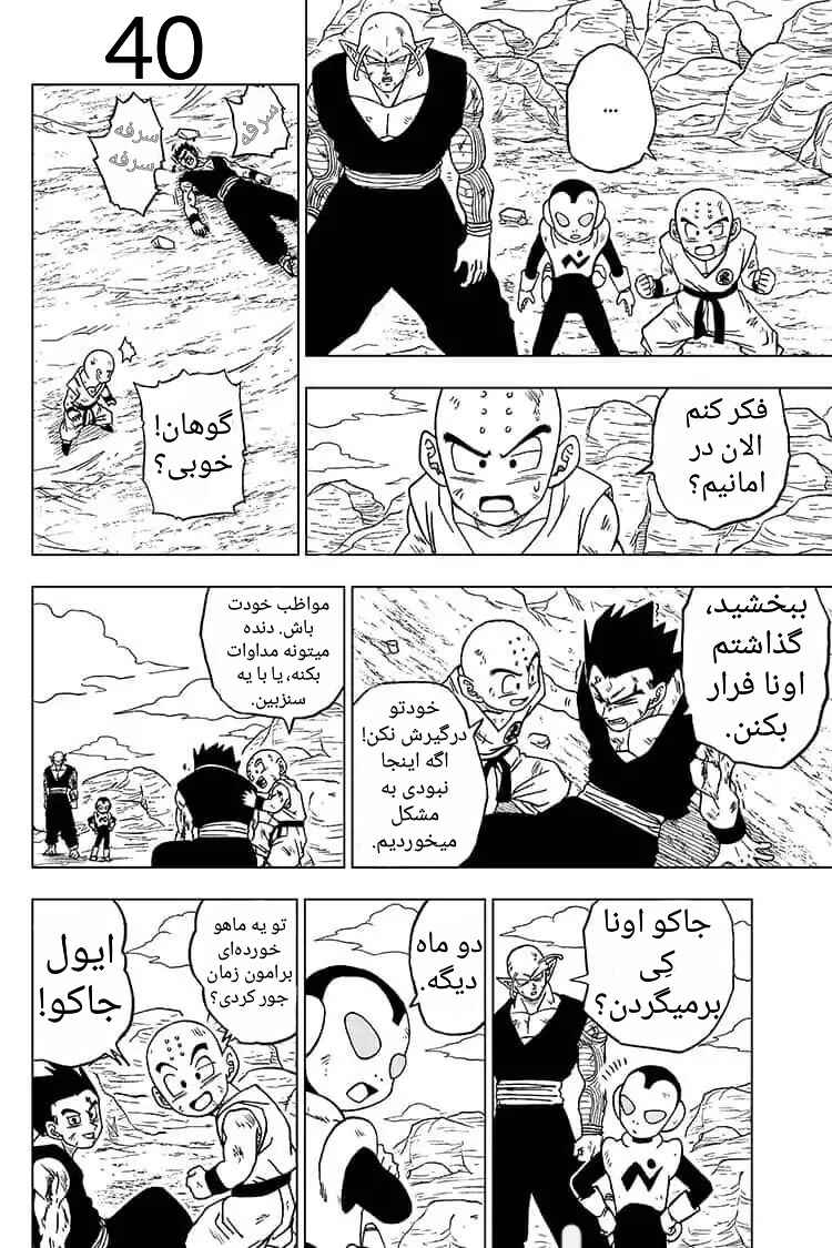 Chapter 54 - Page 41