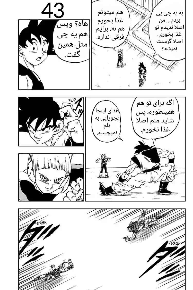Chapter 54 - Page 44