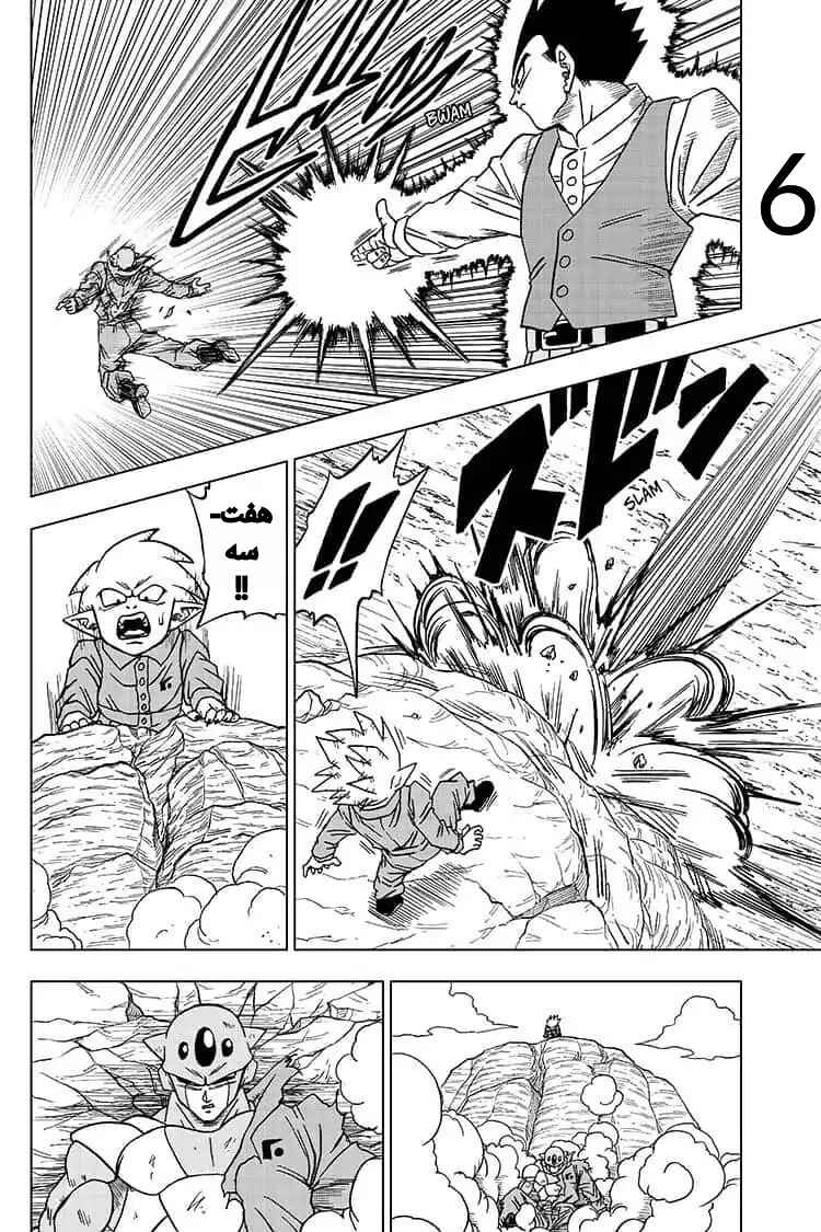 Chapter 54 - Page 7