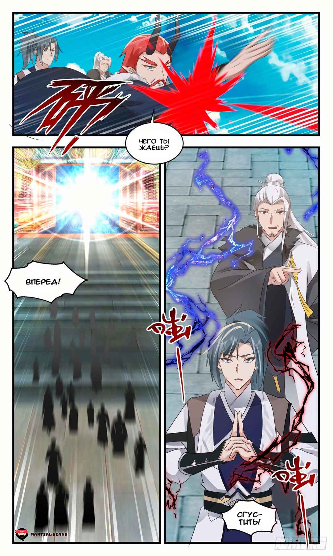 Chapter 2539 - Page 4