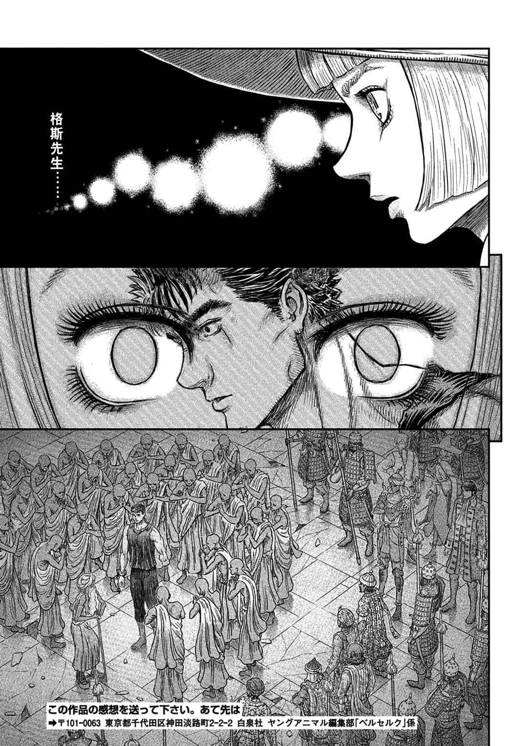 Chapter 381 - Page 10