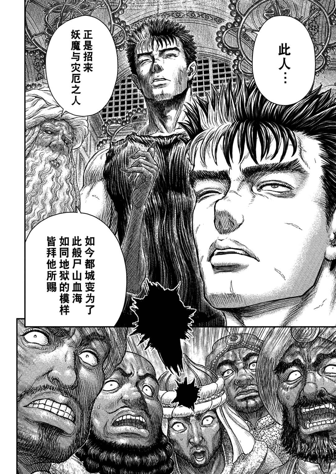 Chapter 381 - Page 15