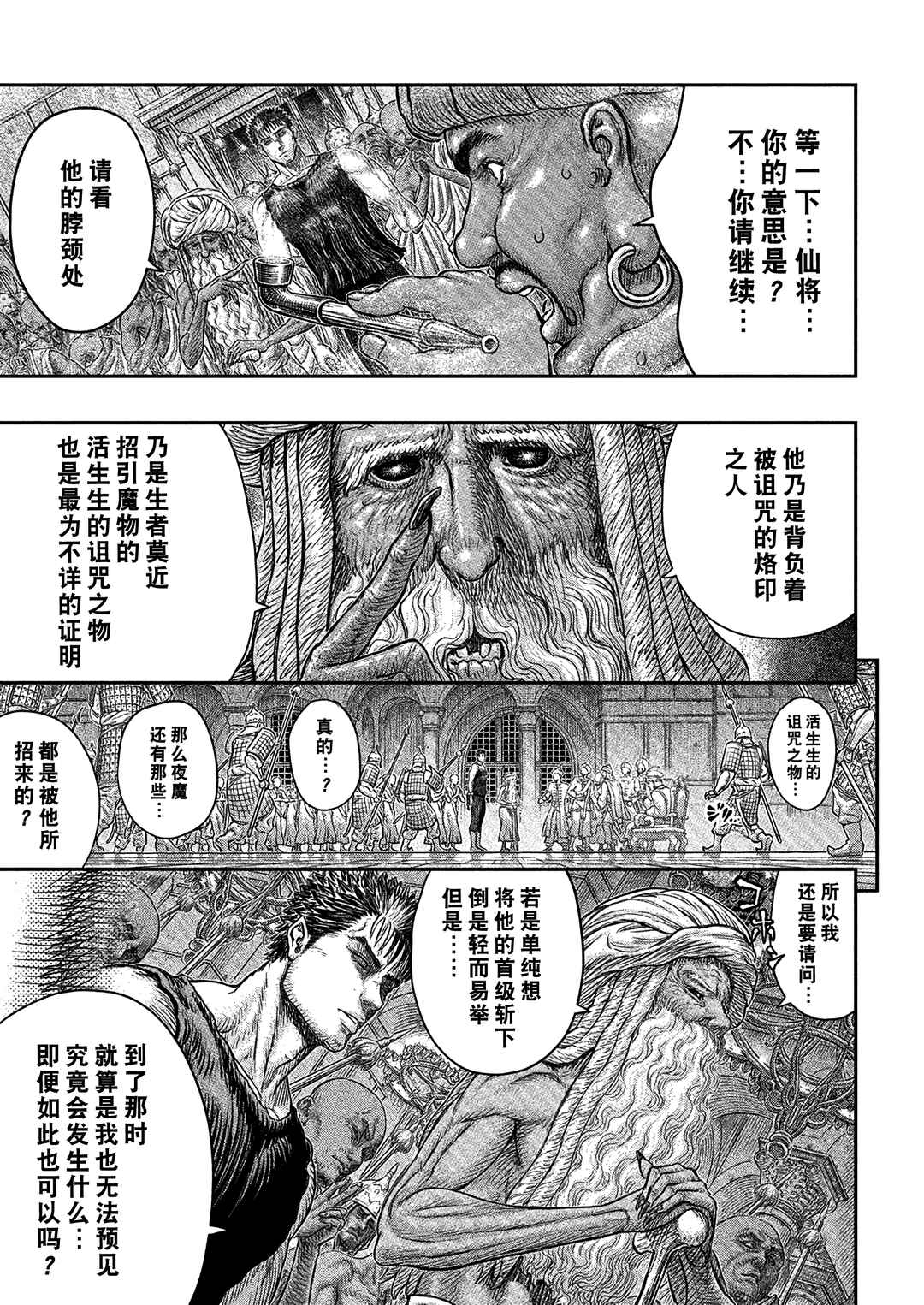 Chapter 381 - Page 16